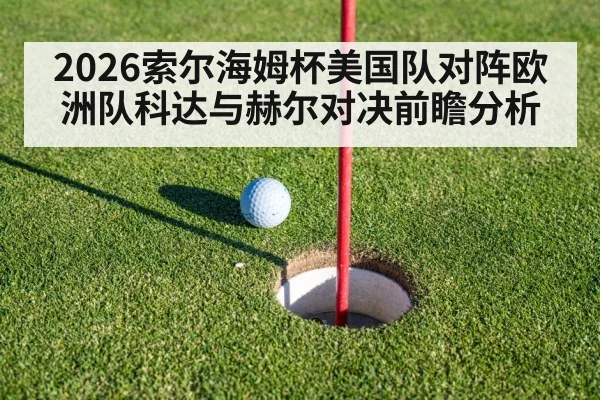 golf putting green