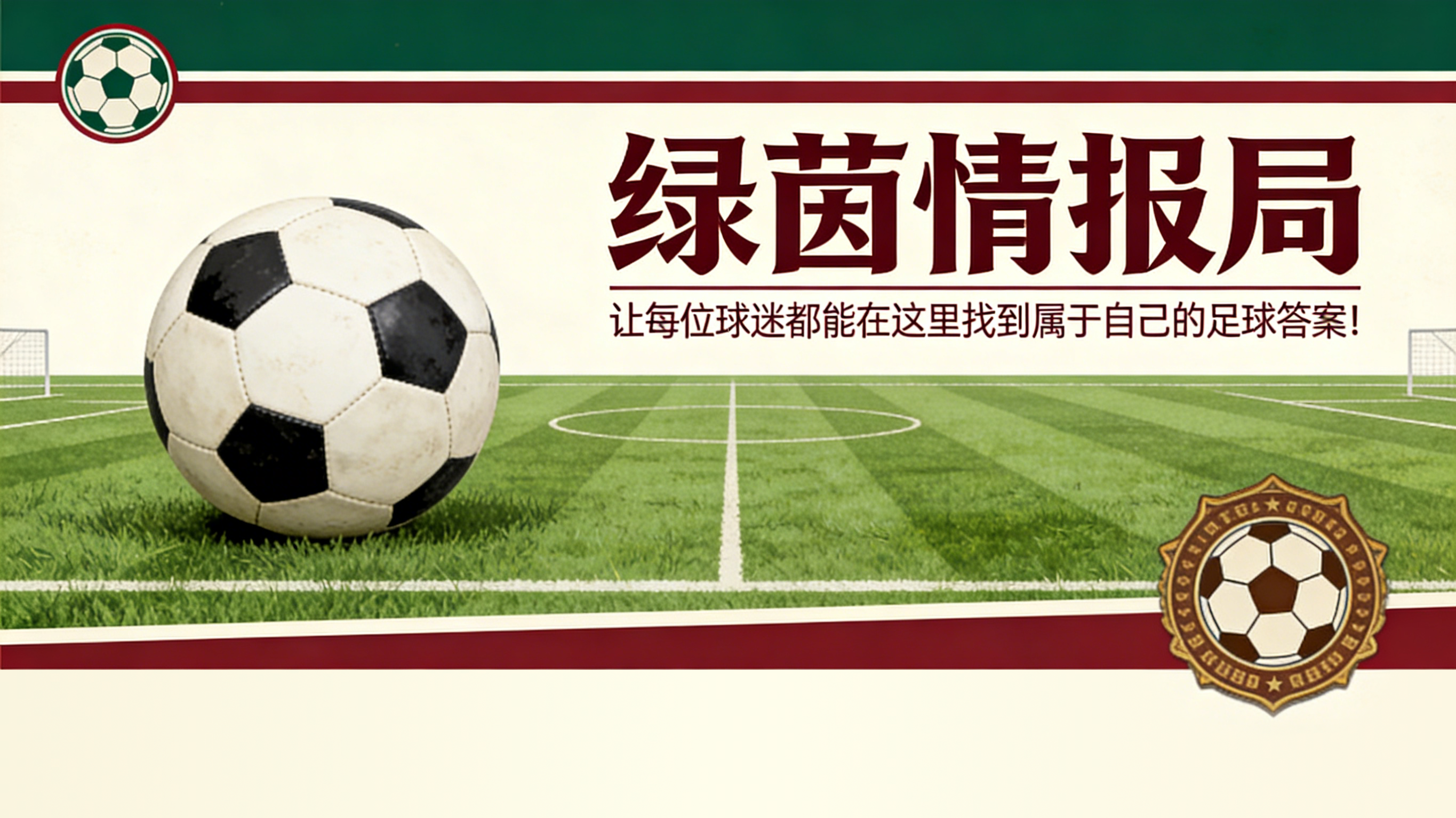 半岛体育官方网站-博洛尼亚：震荡之后，高层会议在即。三场比赛扭转局势，赛后再谈未来规划